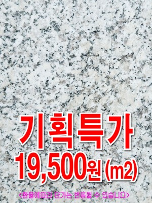 호북포천석(인기제품)